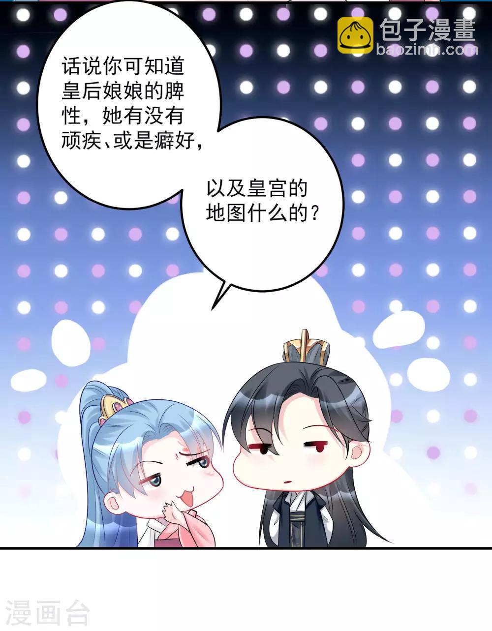 第76话 利益交换19