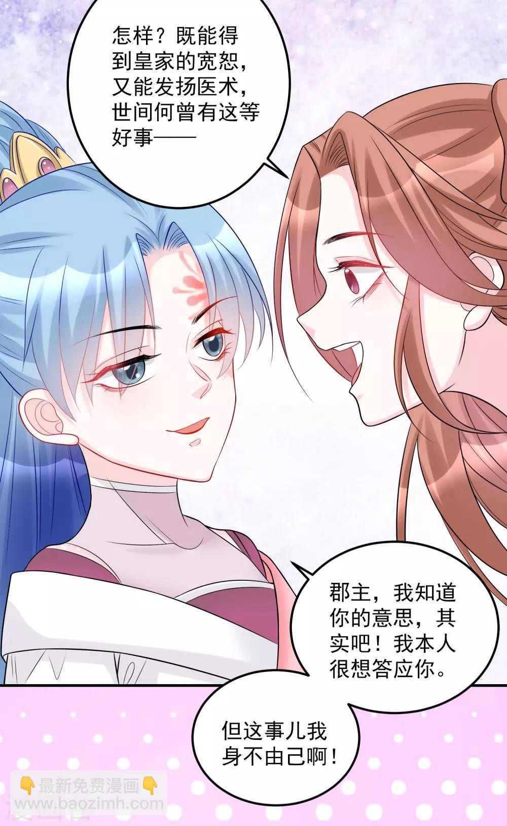 第76话 利益交换2
