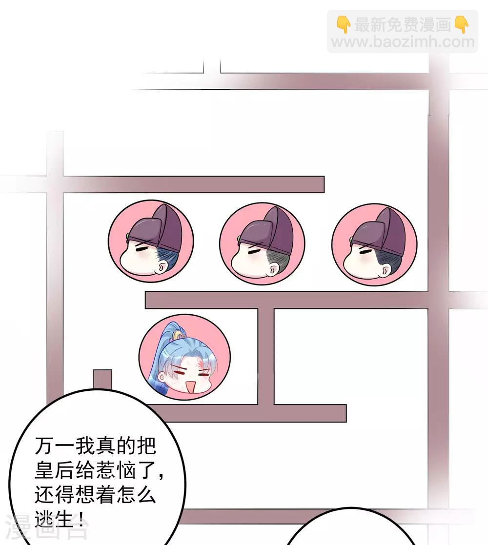 第76话 利益交换20
