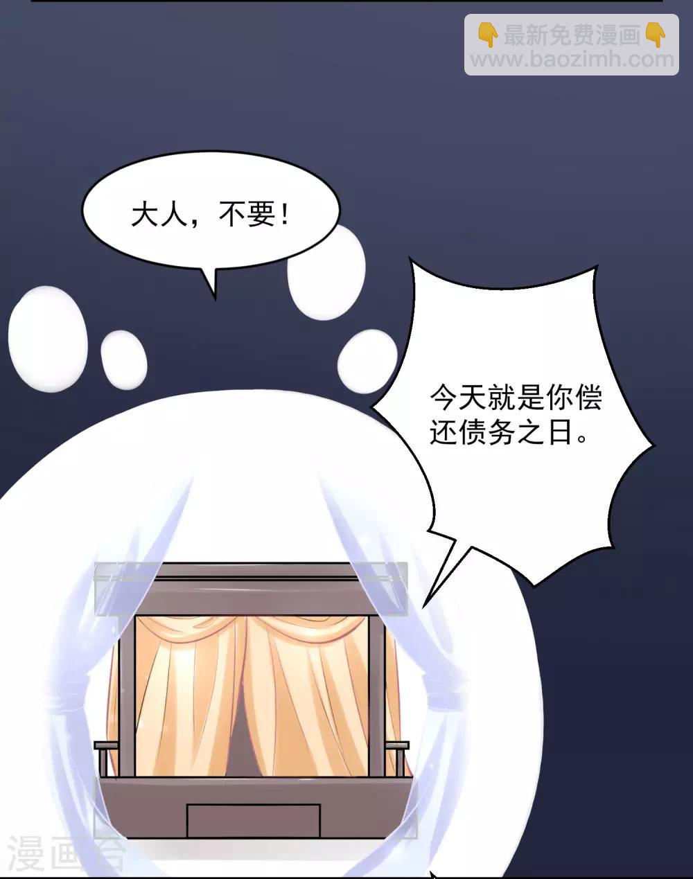 第76话 利益交换27