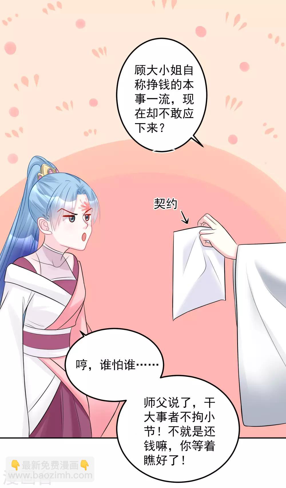 第76话 利益交换29