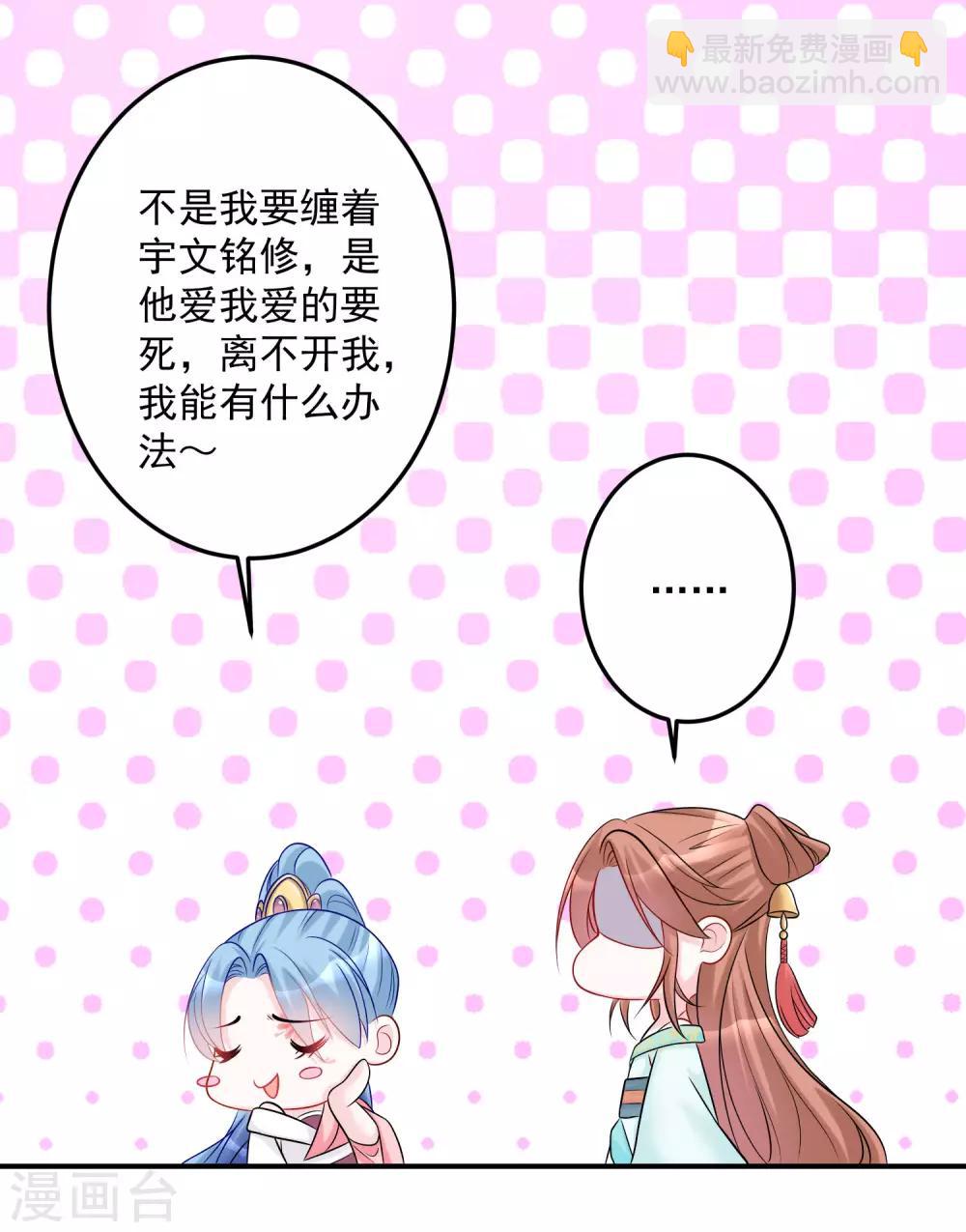 第76话 利益交换3