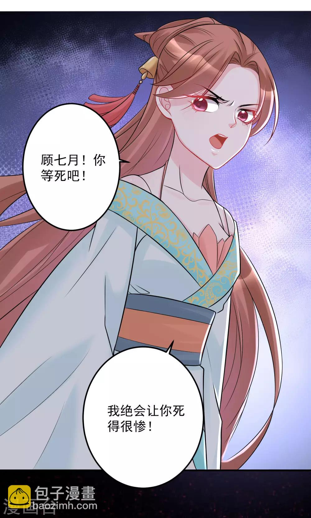 第76话 利益交换4