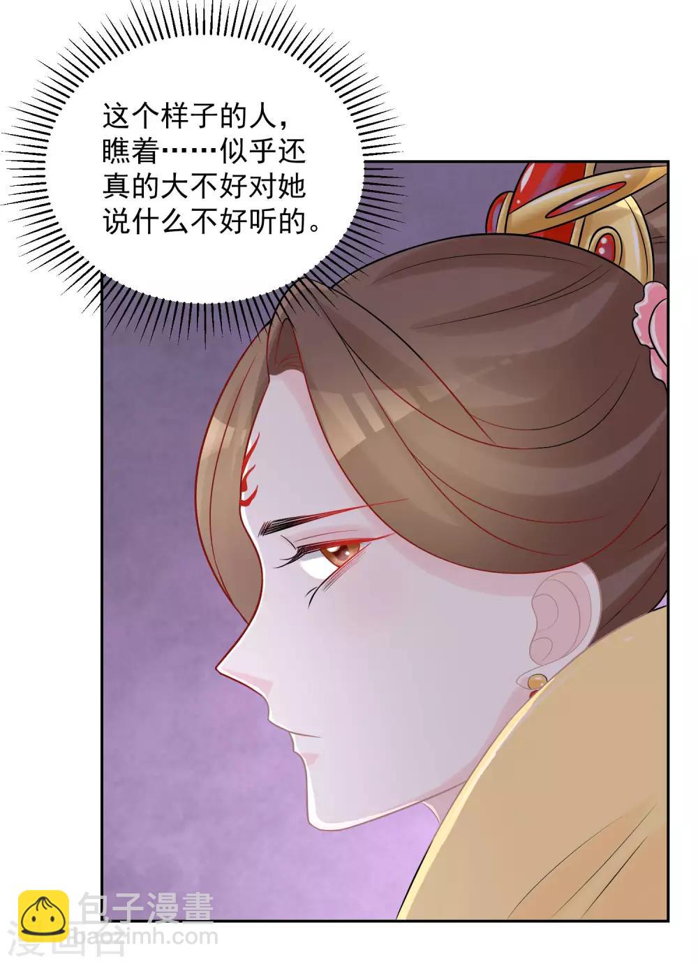 第80话 溜须拍马10
