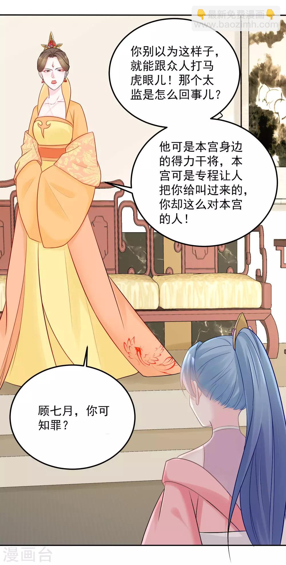 第80话 溜须拍马11