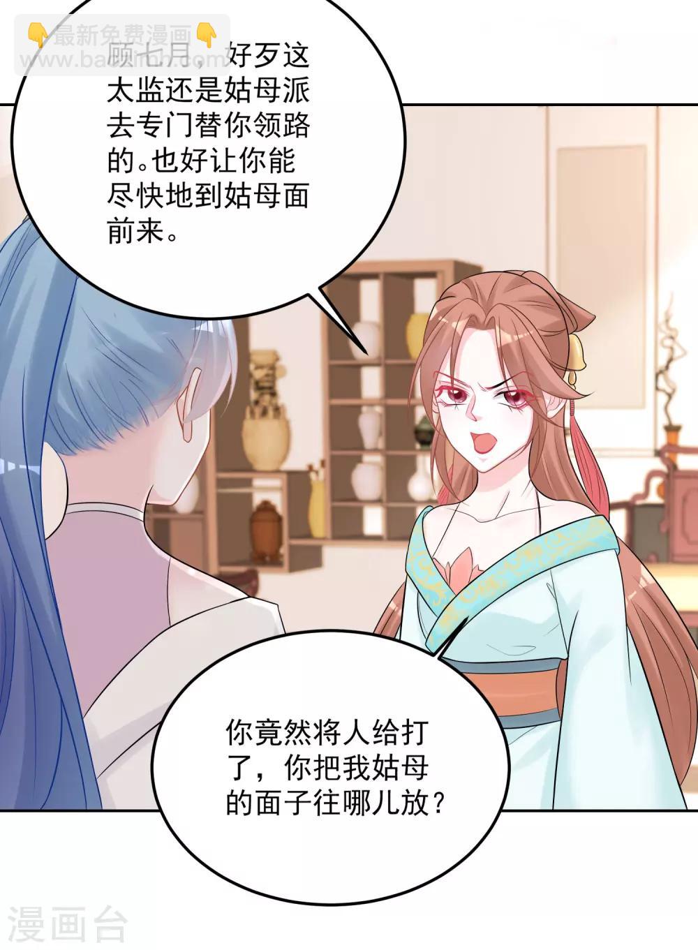 第80话 溜须拍马2