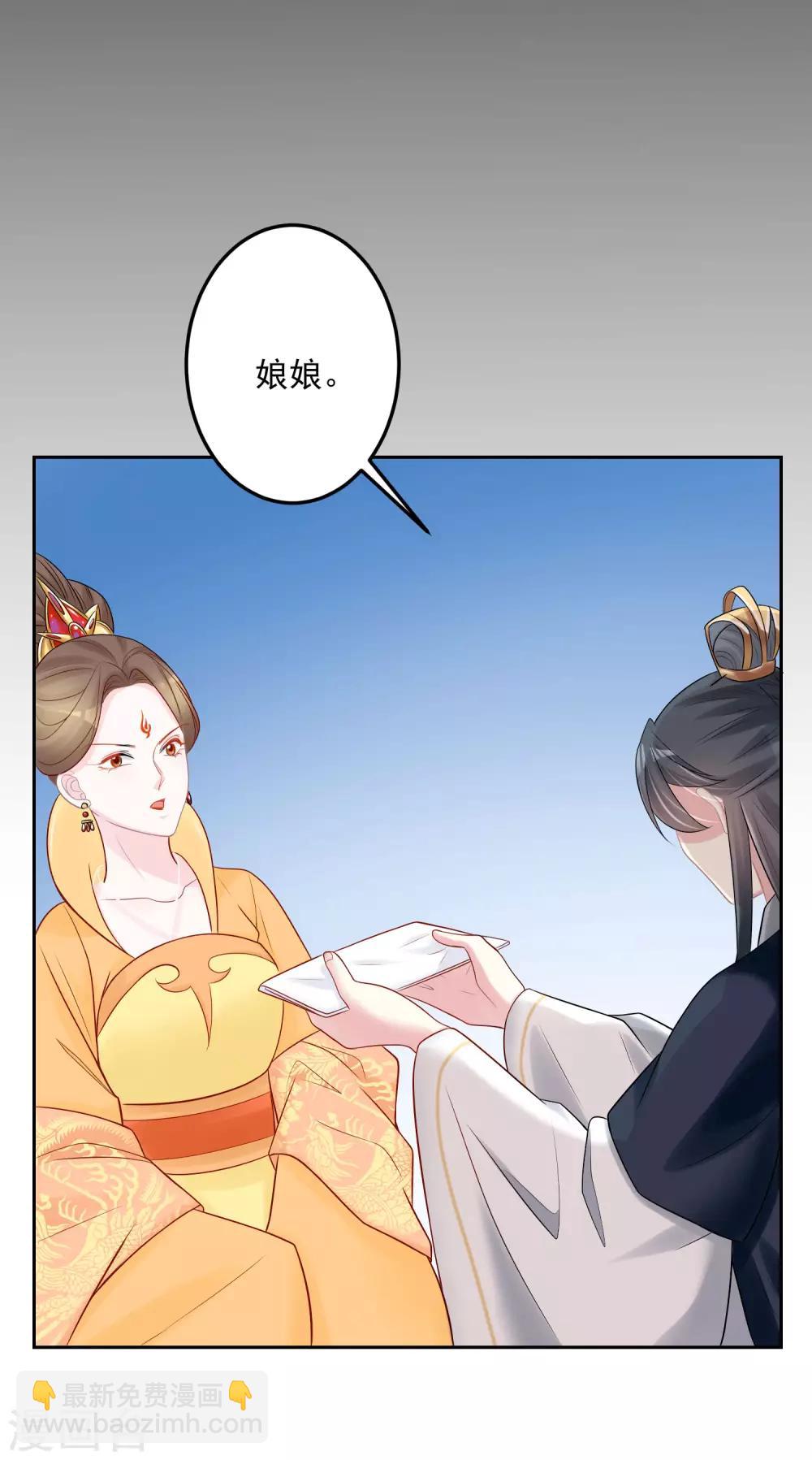 第80话 溜须拍马27