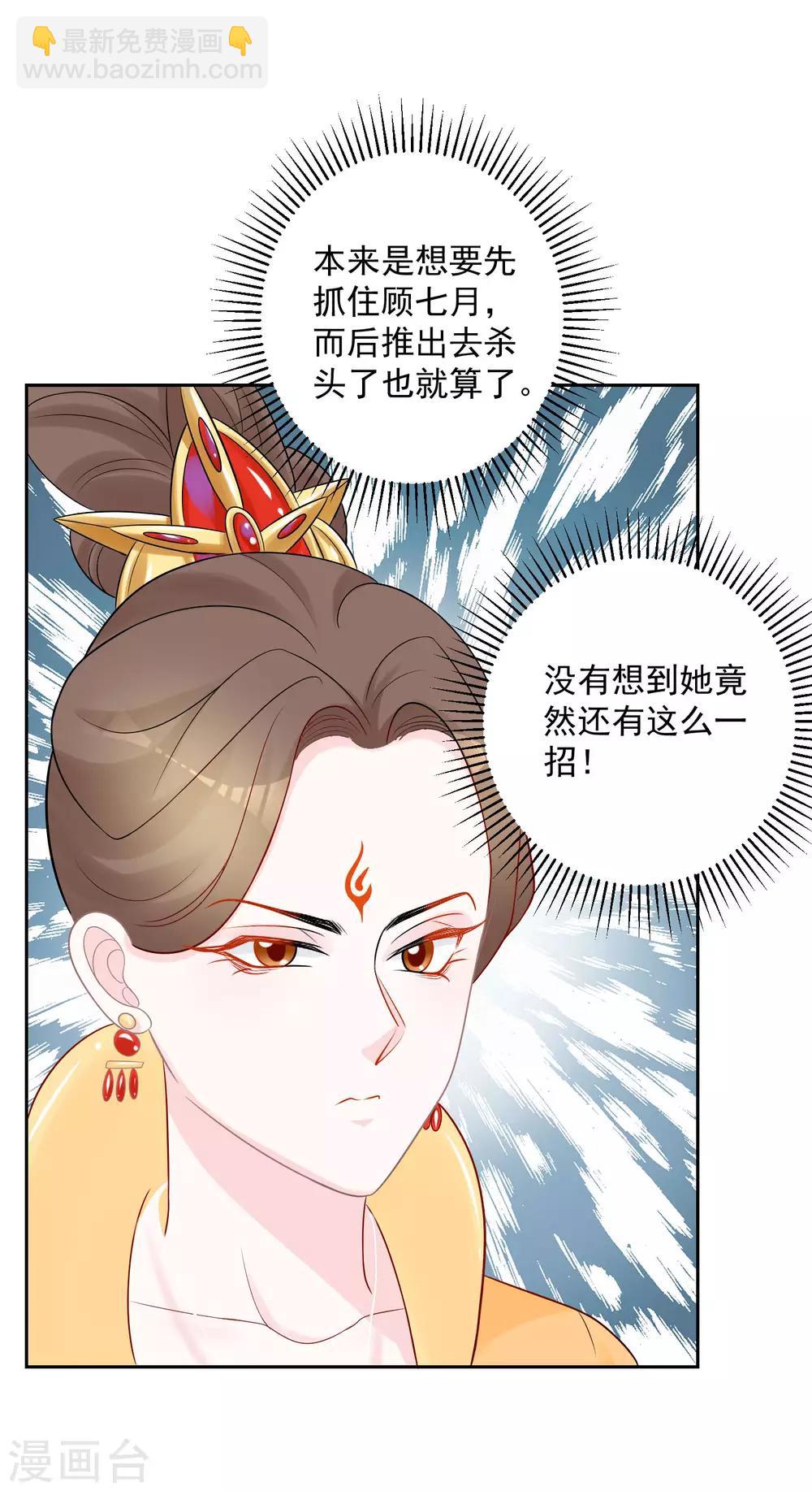 第80话 溜须拍马28