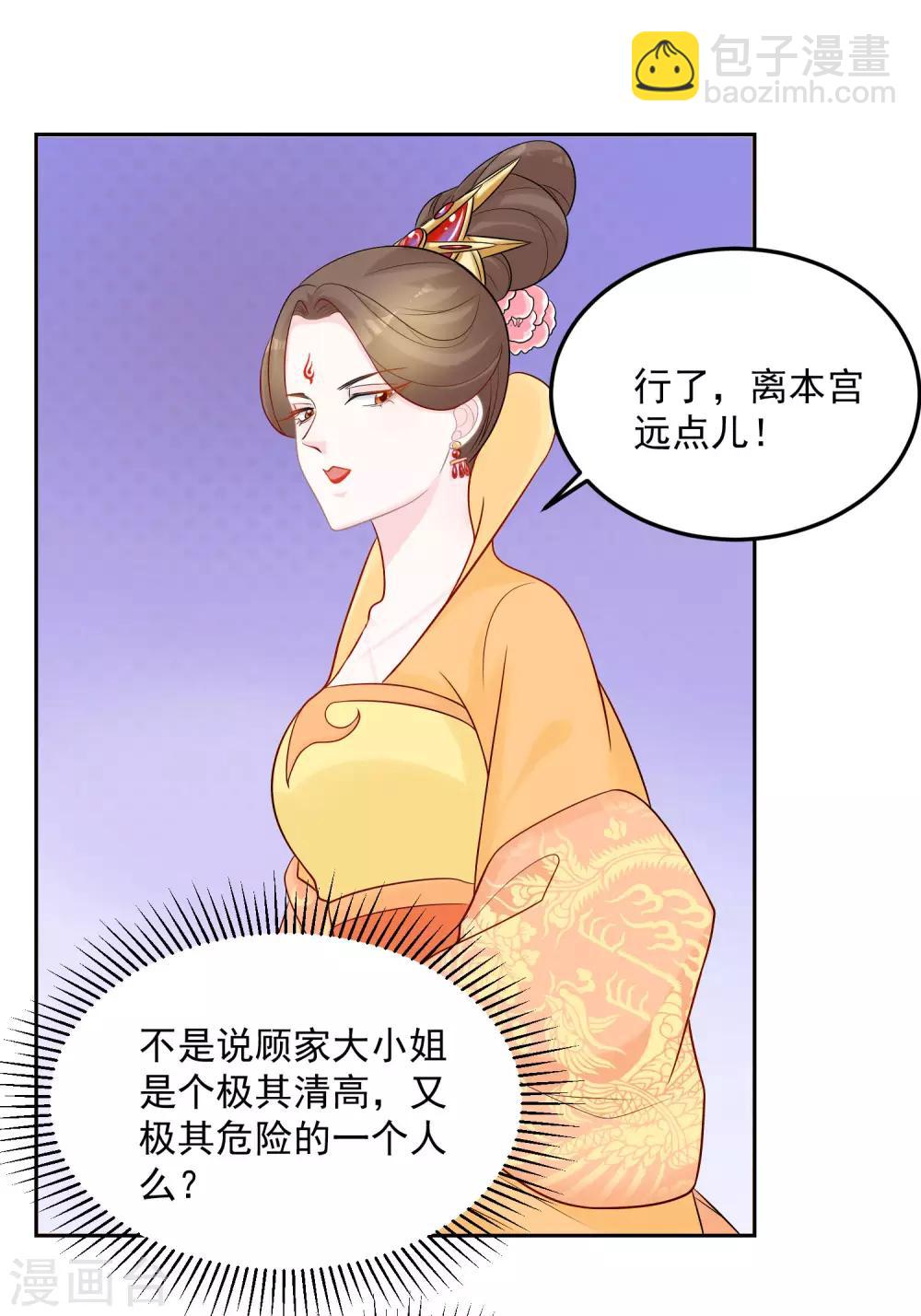 第80话 溜须拍马8