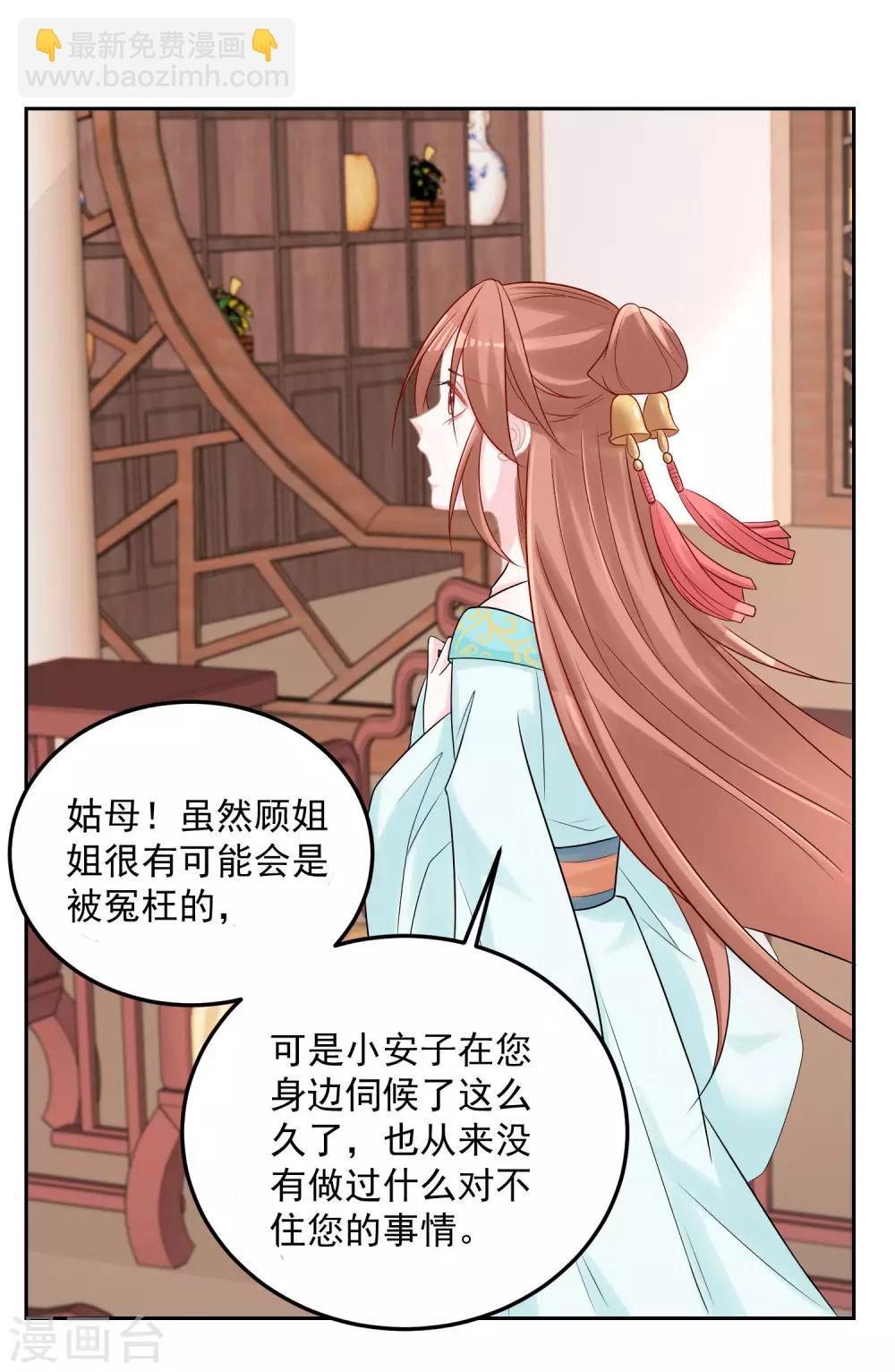 第81话 皇上驾到1