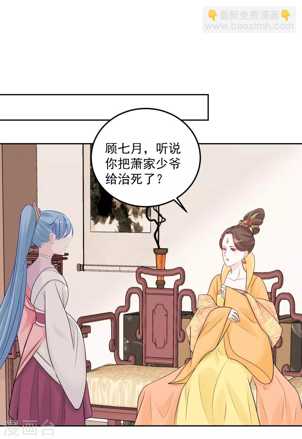 第81话 皇上驾到11