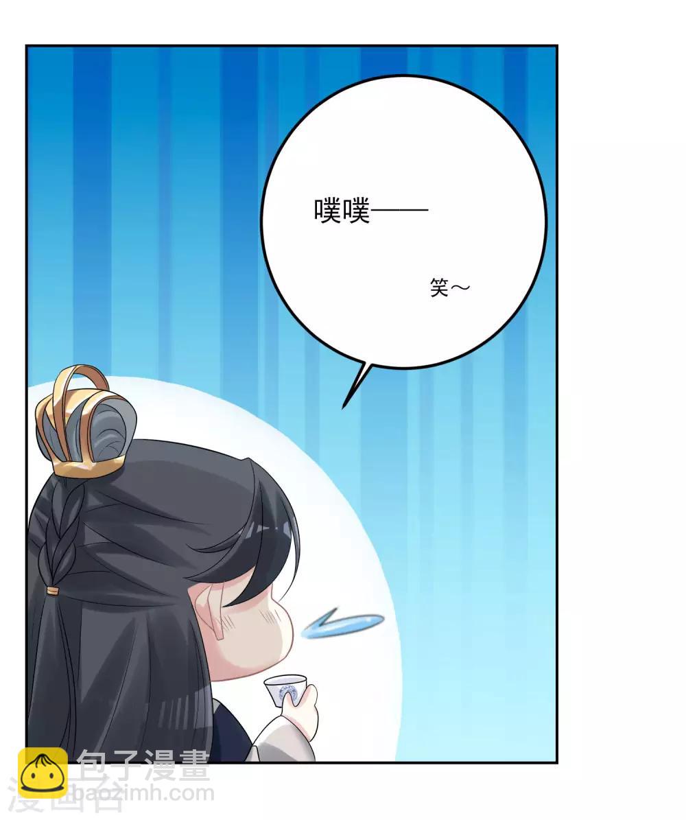 第81话 皇上驾到12