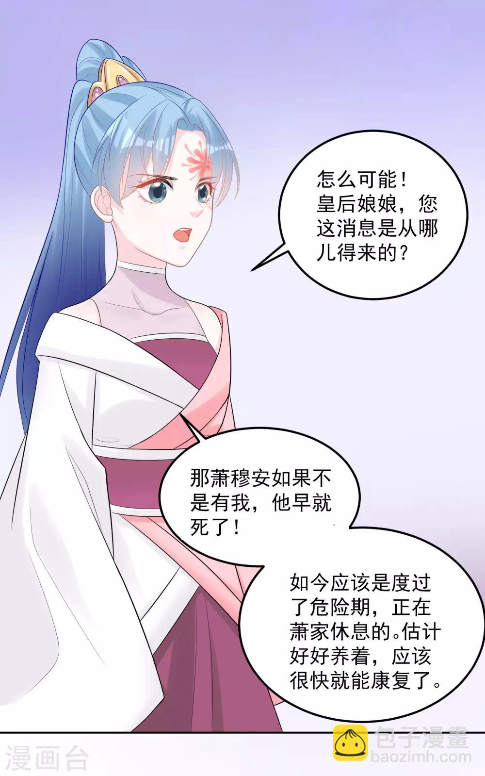第81话 皇上驾到14