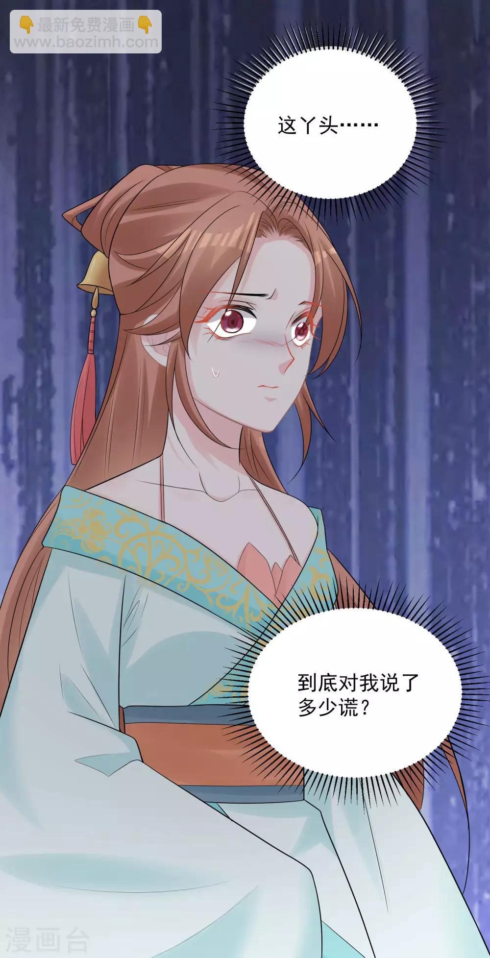 第81话 皇上驾到16
