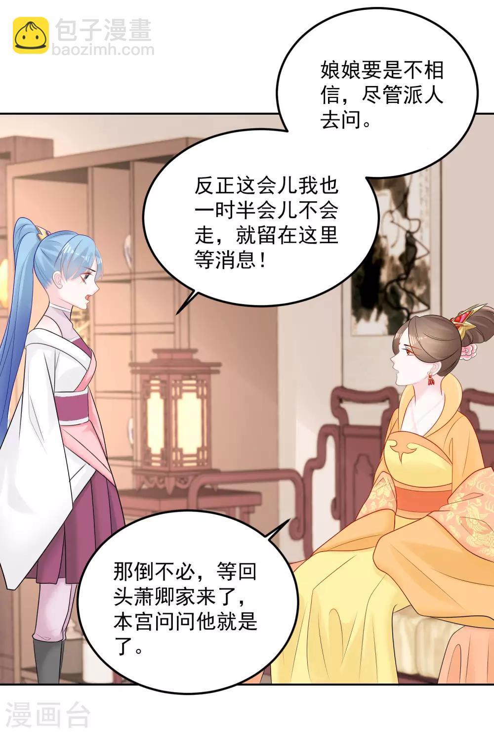 第81话 皇上驾到18