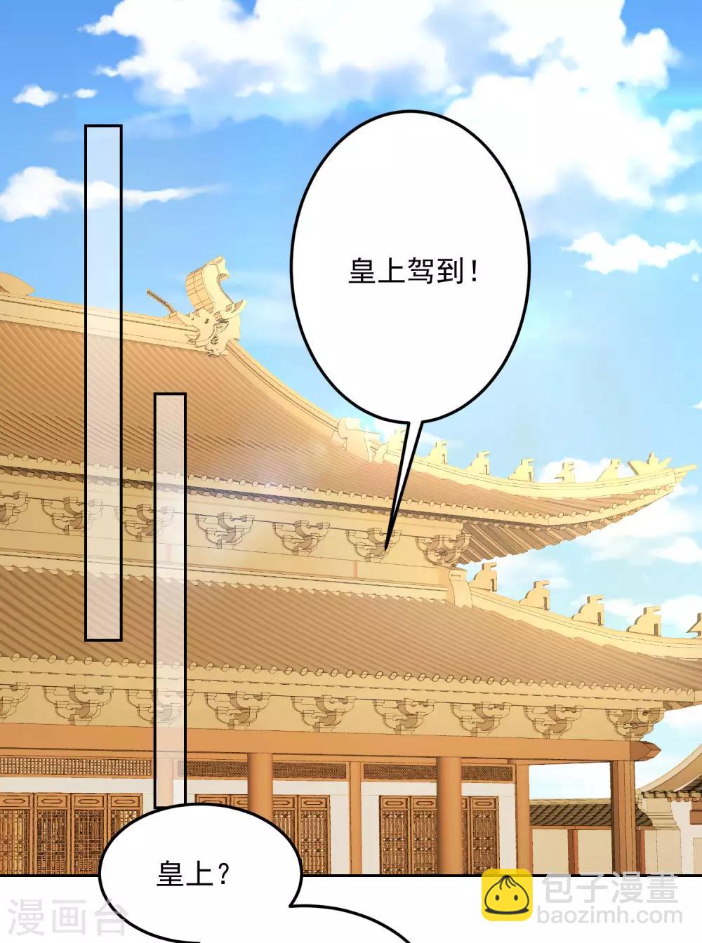 第81话 皇上驾到19