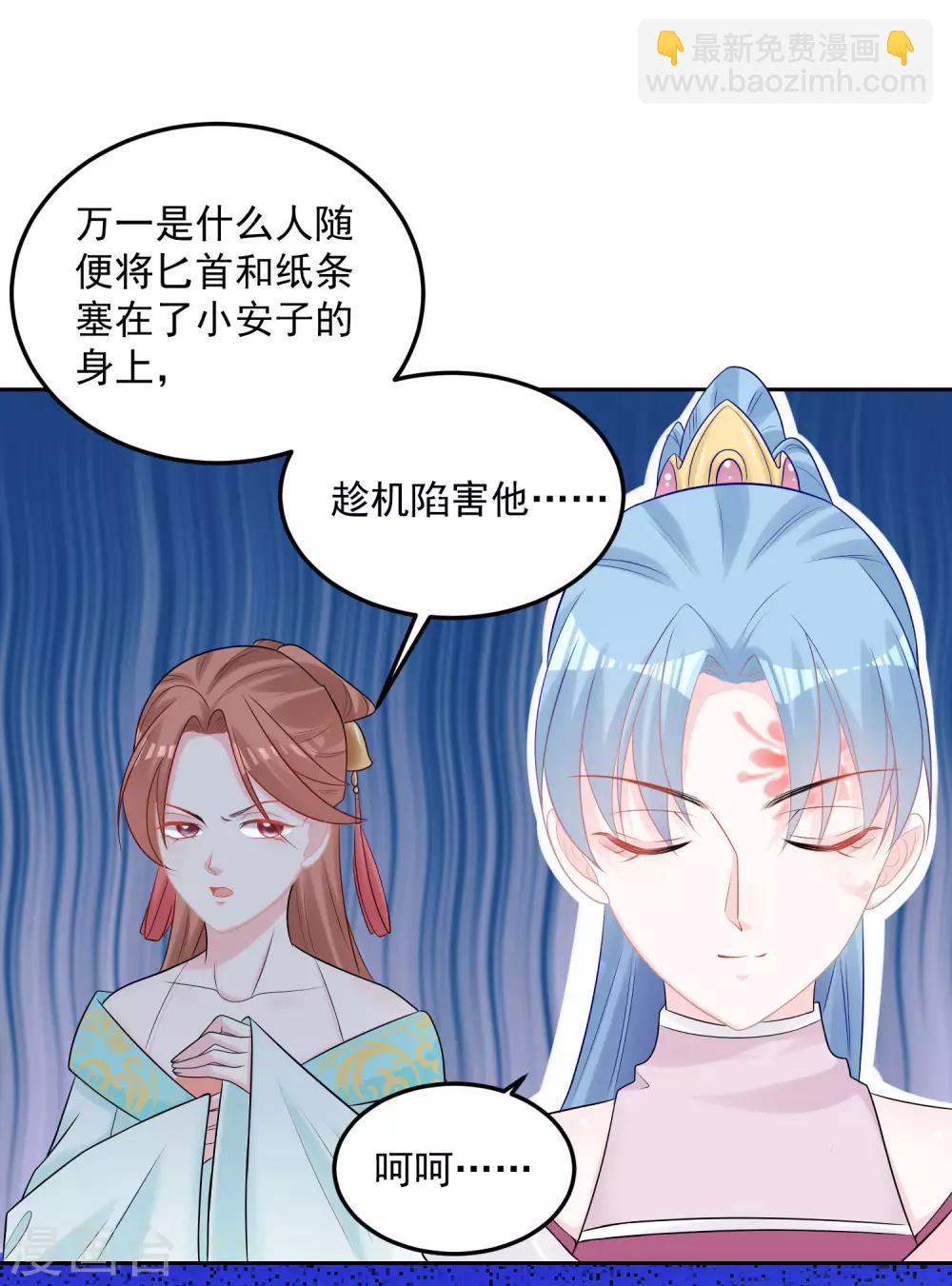 第81话 皇上驾到2