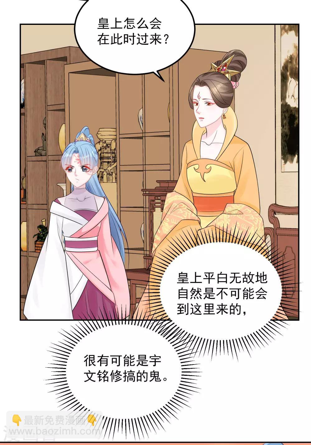 第81话 皇上驾到20