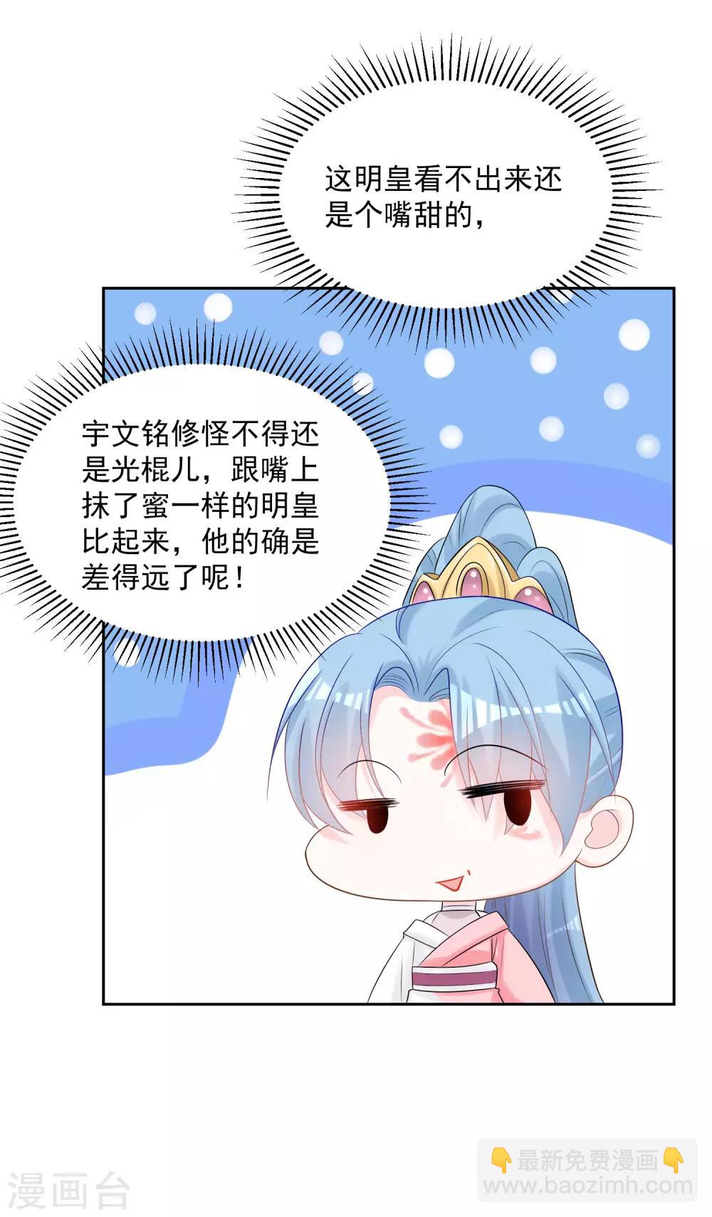 第81话 皇上驾到24