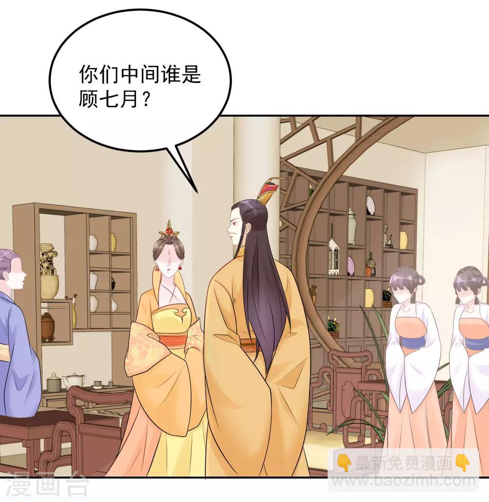 第81话 皇上驾到26