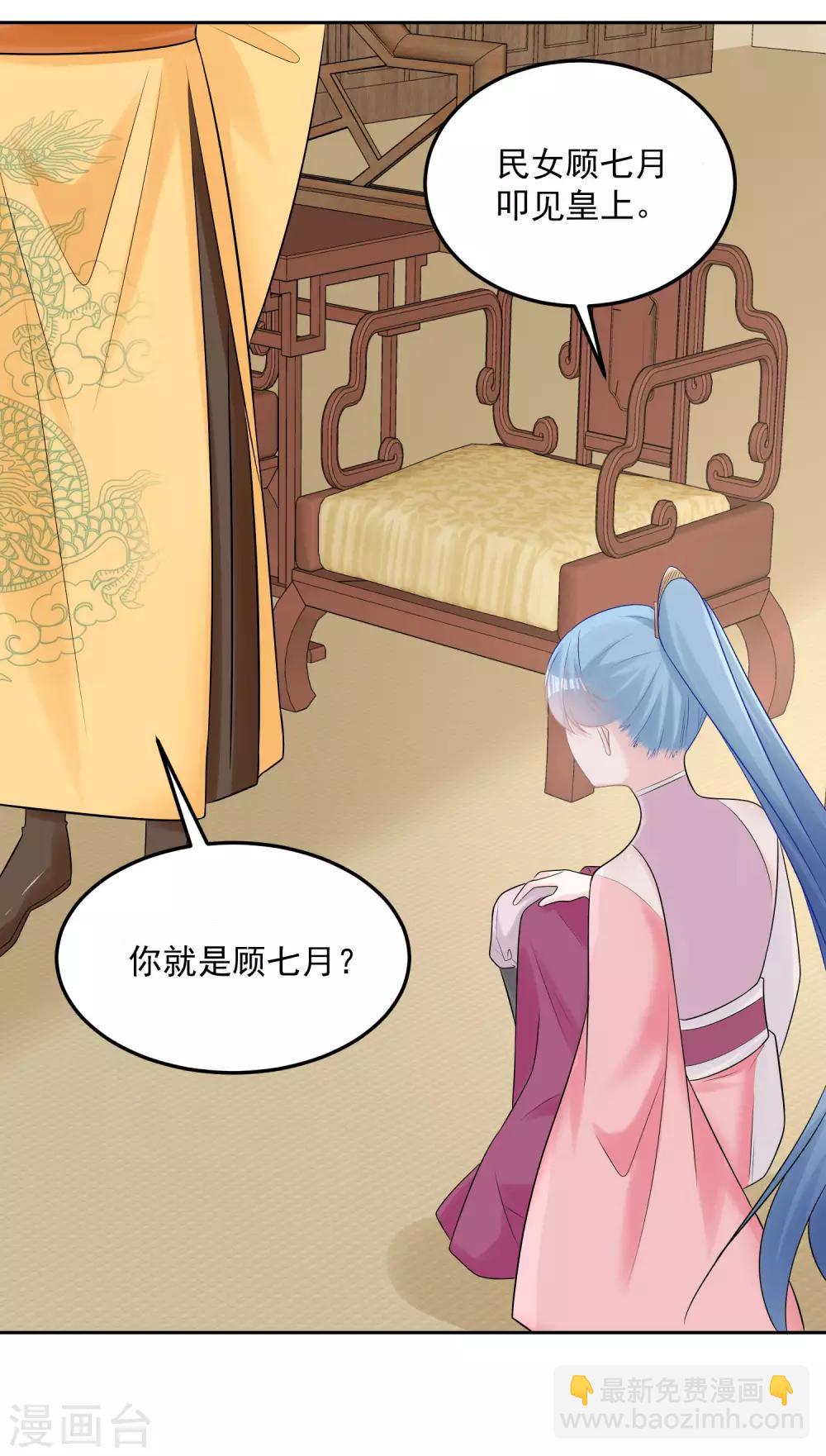 第81话 皇上驾到27