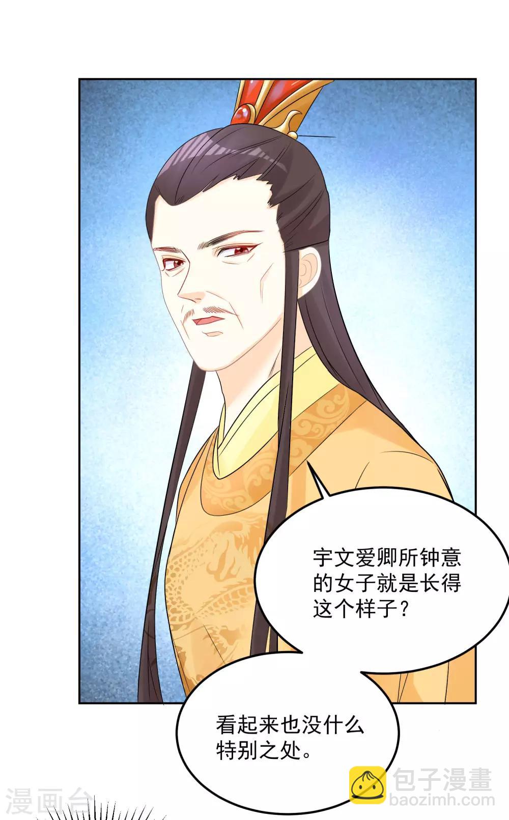 第81话 皇上驾到28