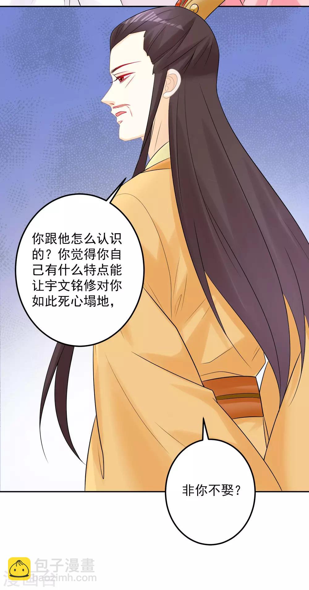 第81话 皇上驾到30
