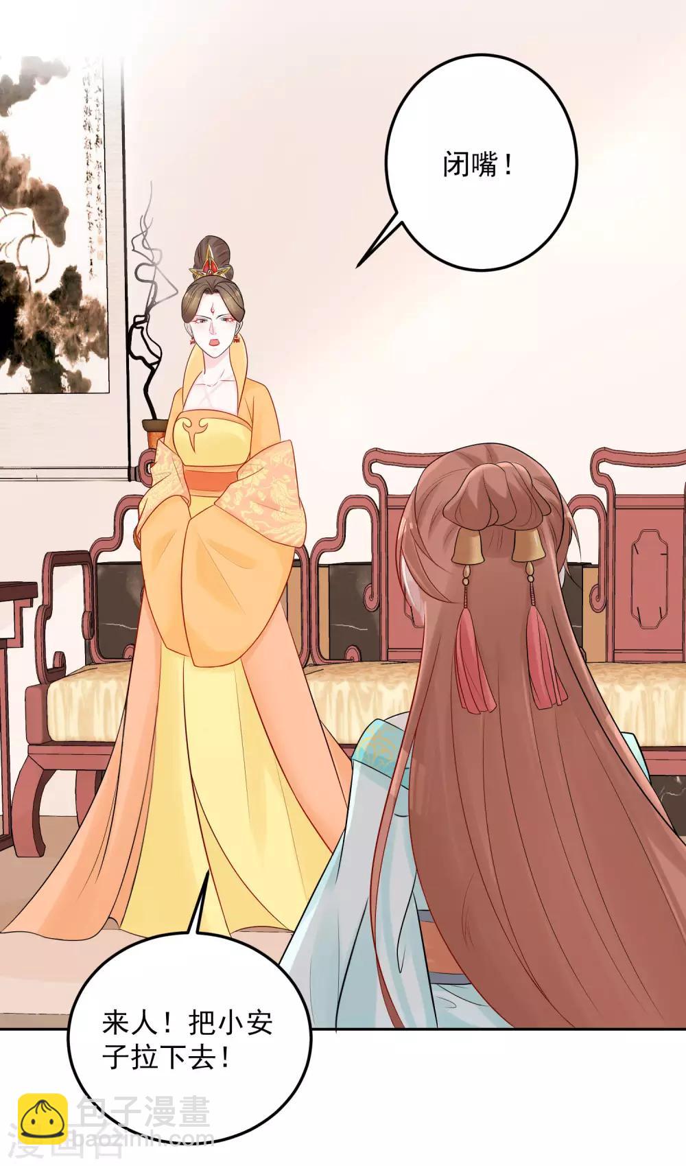 第81话 皇上驾到5