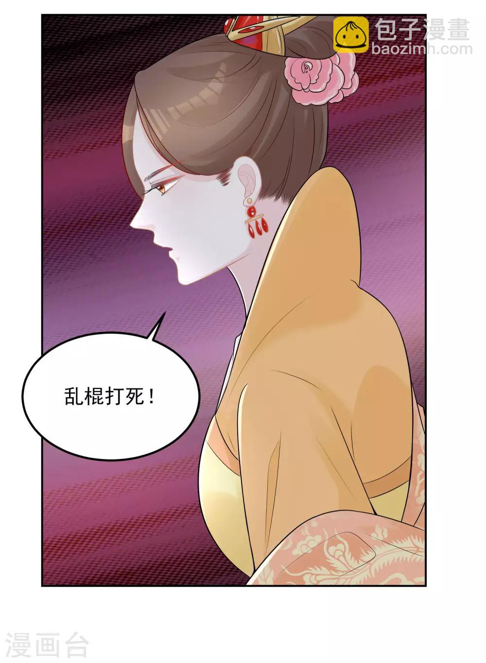 第81话 皇上驾到6