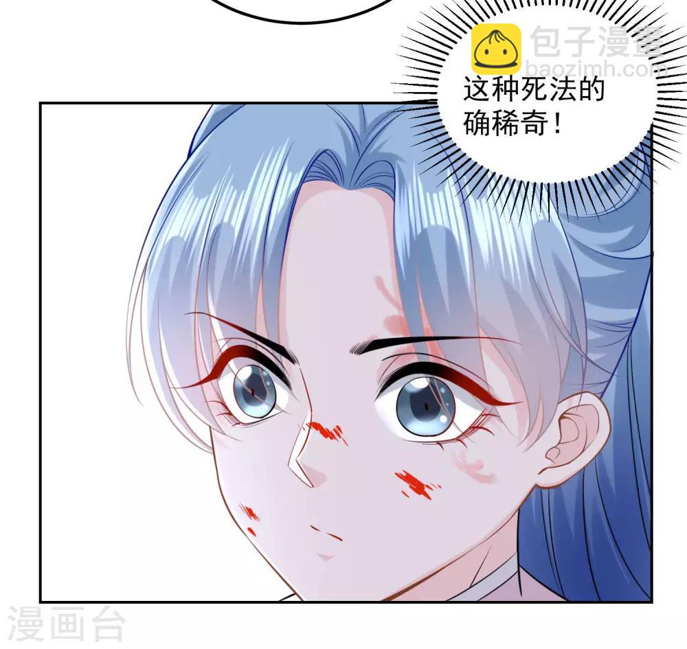 第84话 西域奇毒17