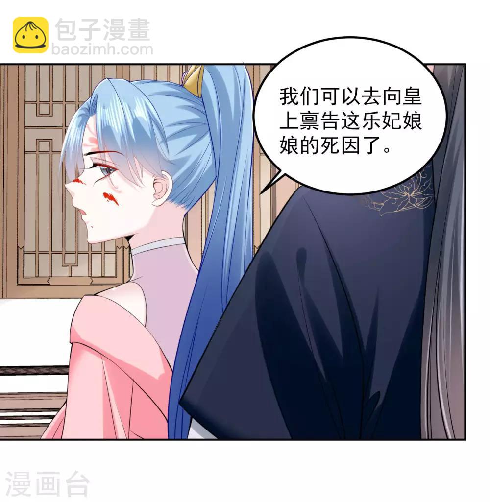 第84话 西域奇毒18