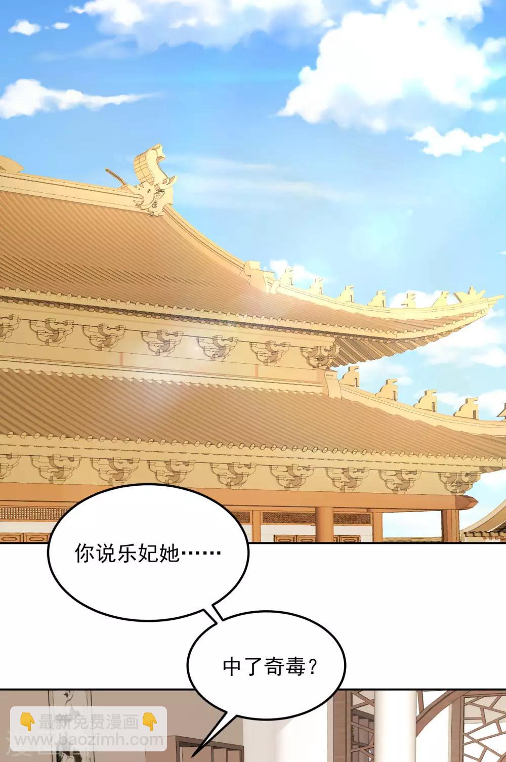 第84话 西域奇毒19
