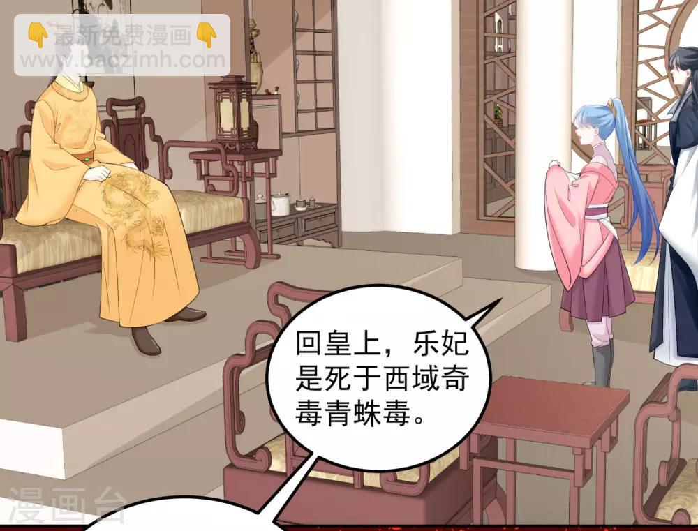 第84话 西域奇毒20