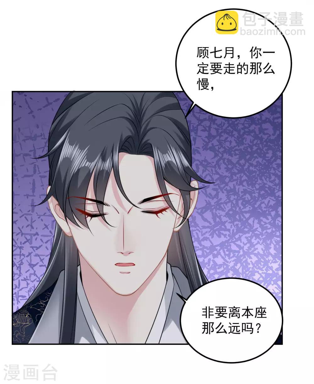 第84话 西域奇毒28