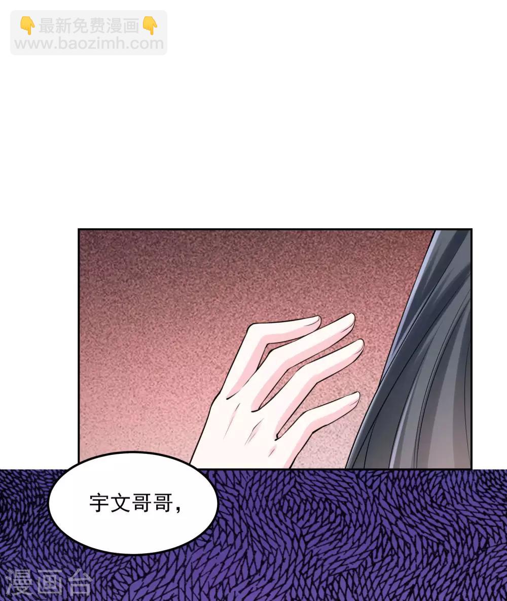 第84话 西域奇毒31