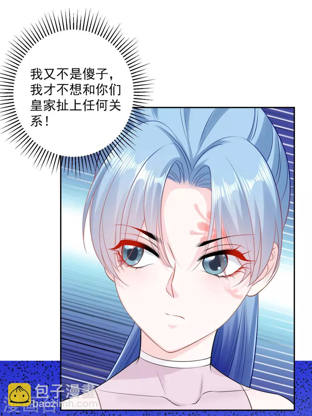第84话 西域奇毒4