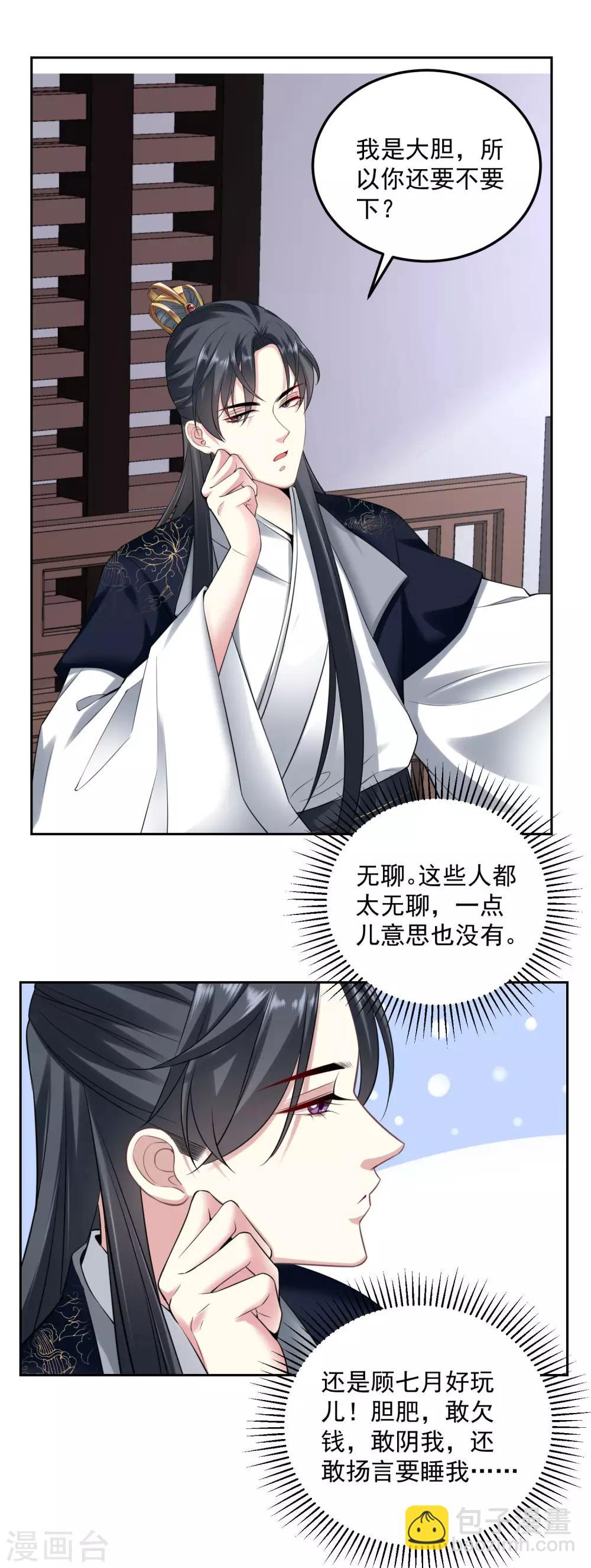 第92话 千里追妻10