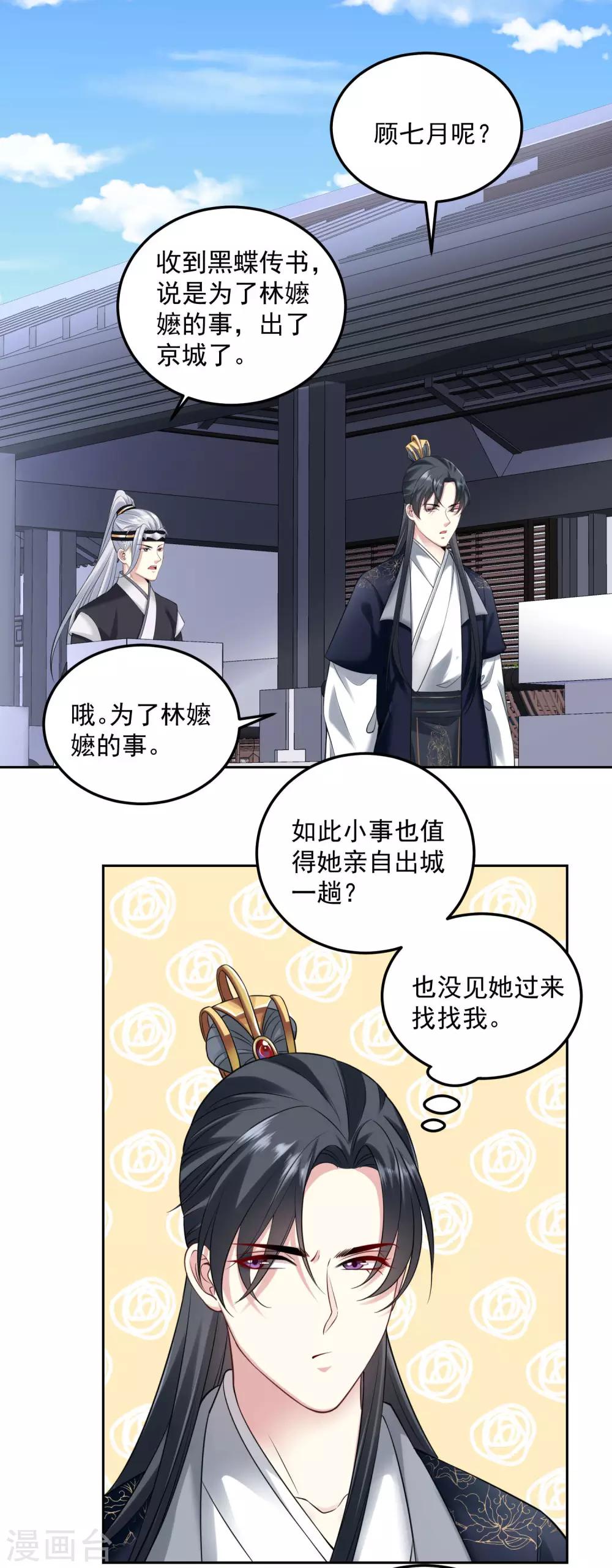第92话 千里追妻13