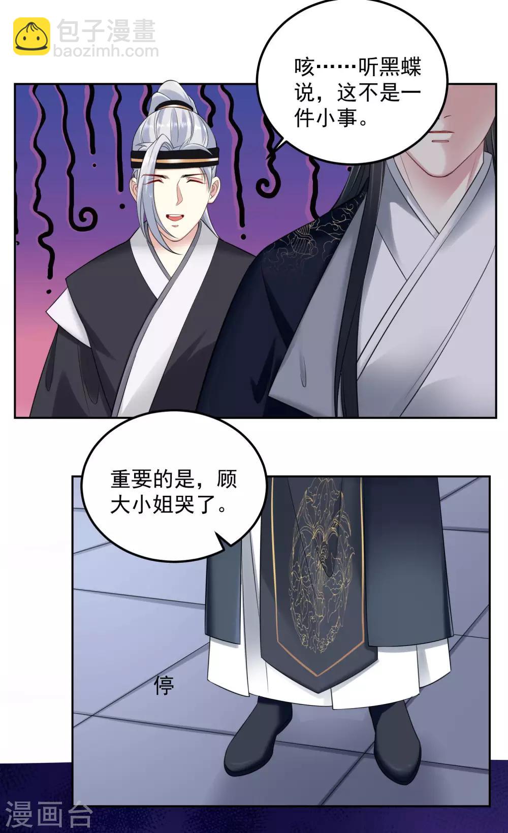第92话 千里追妻14