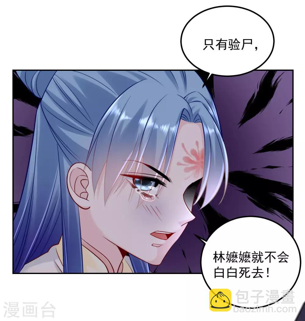 第92话 千里追妻18