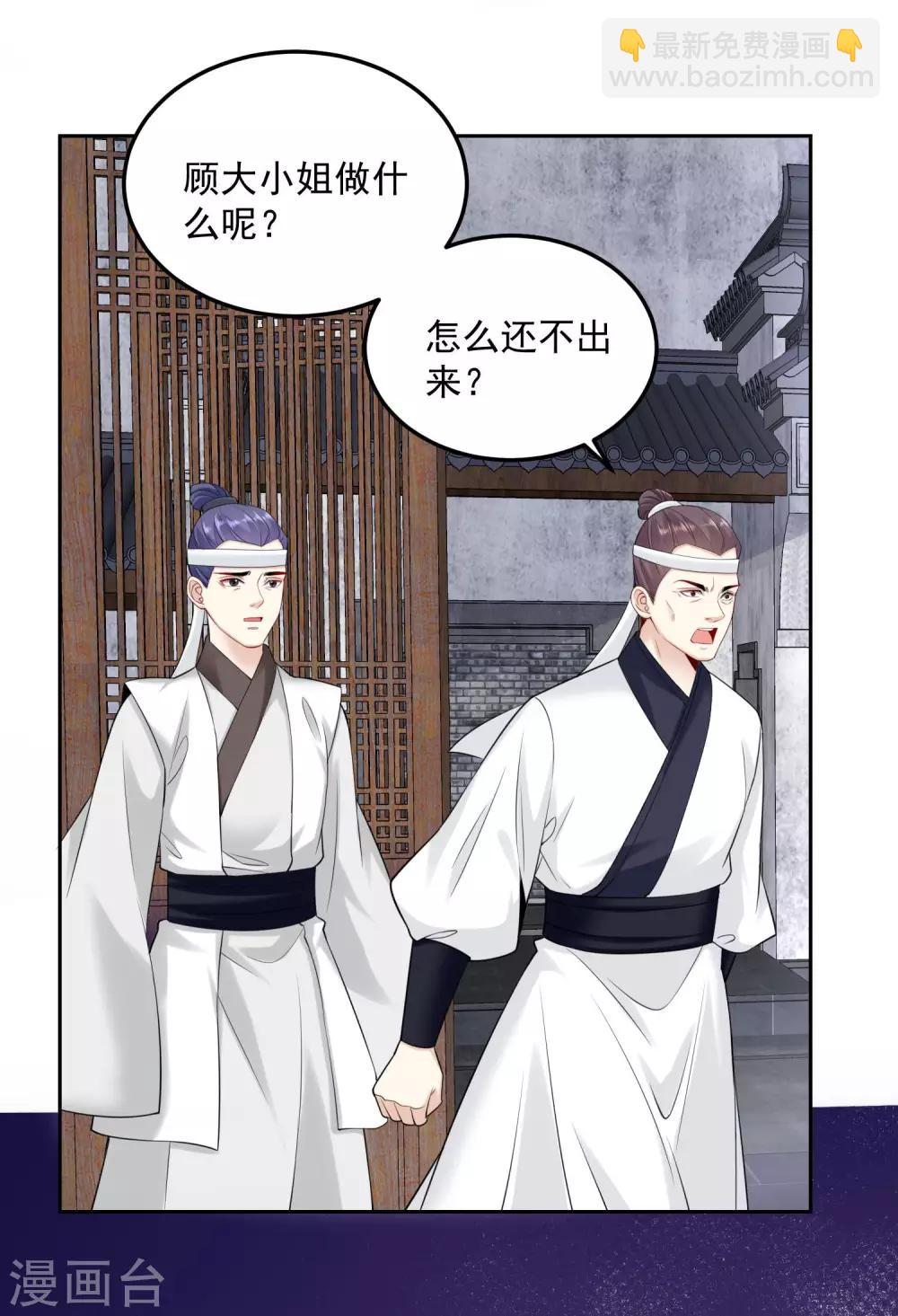 第92话 千里追妻20