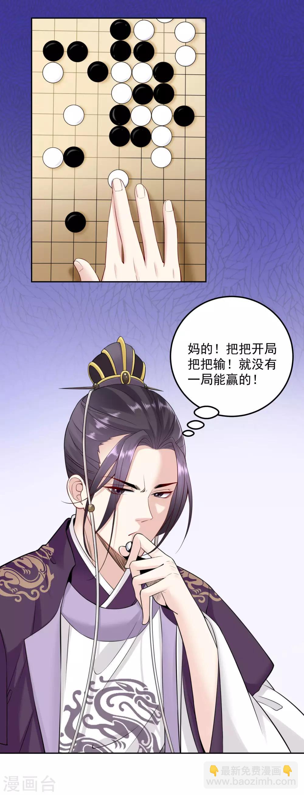 第92话 千里追妻6