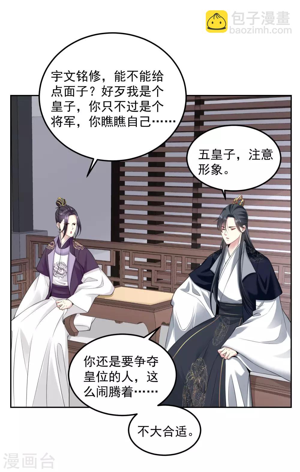第92话 千里追妻7
