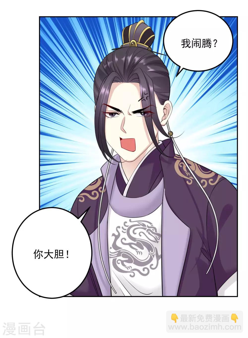 第92话 千里追妻8