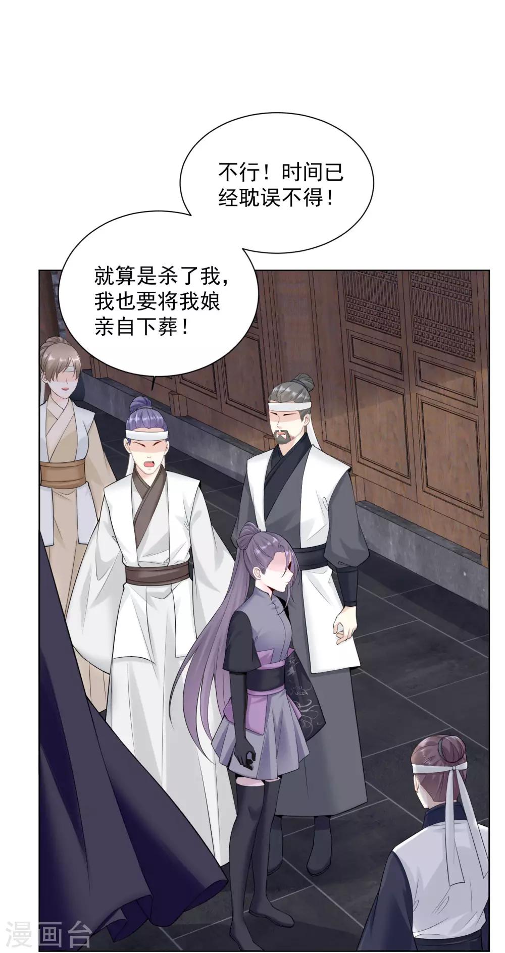 第93话 倒打一耙1