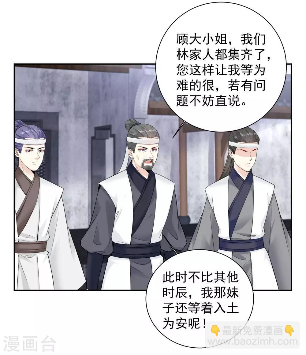第93话 倒打一耙10