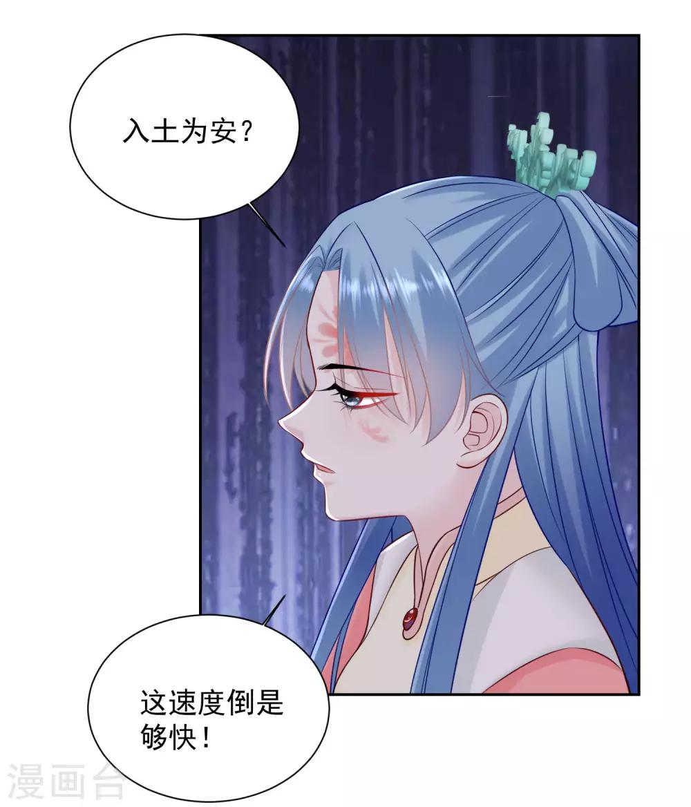 第93话 倒打一耙11