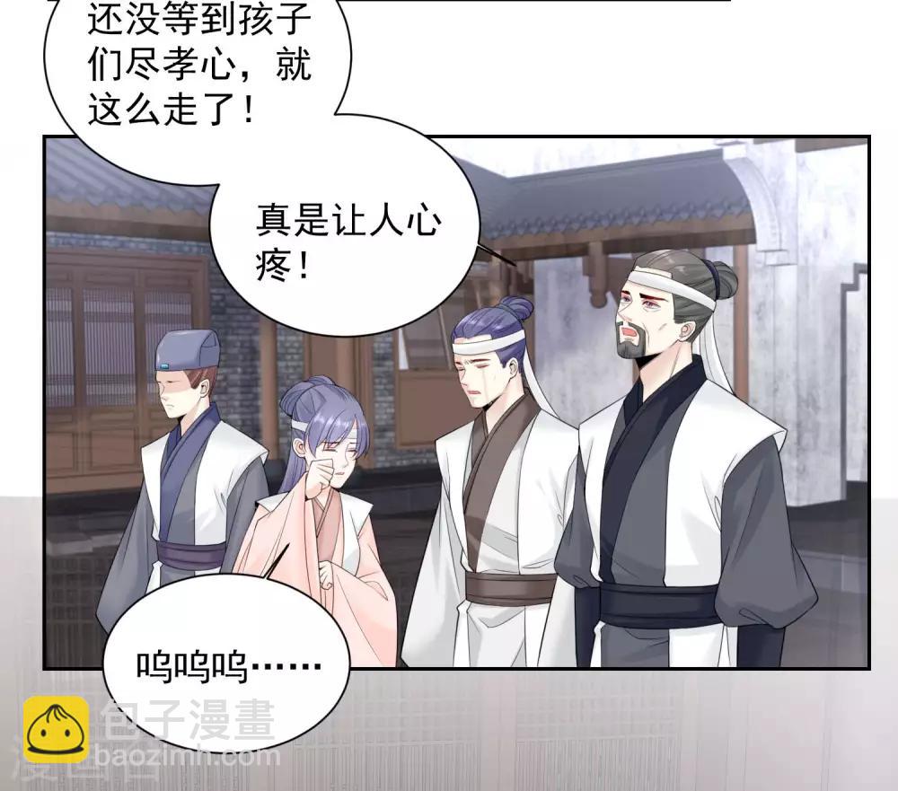 第93话 倒打一耙14
