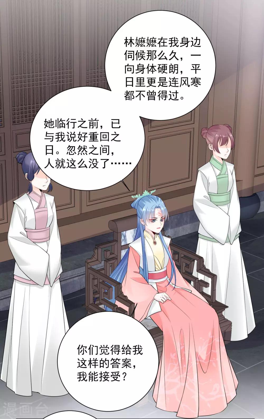 第93话 倒打一耙15