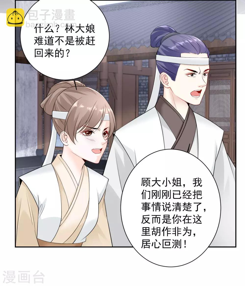 第93话 倒打一耙16